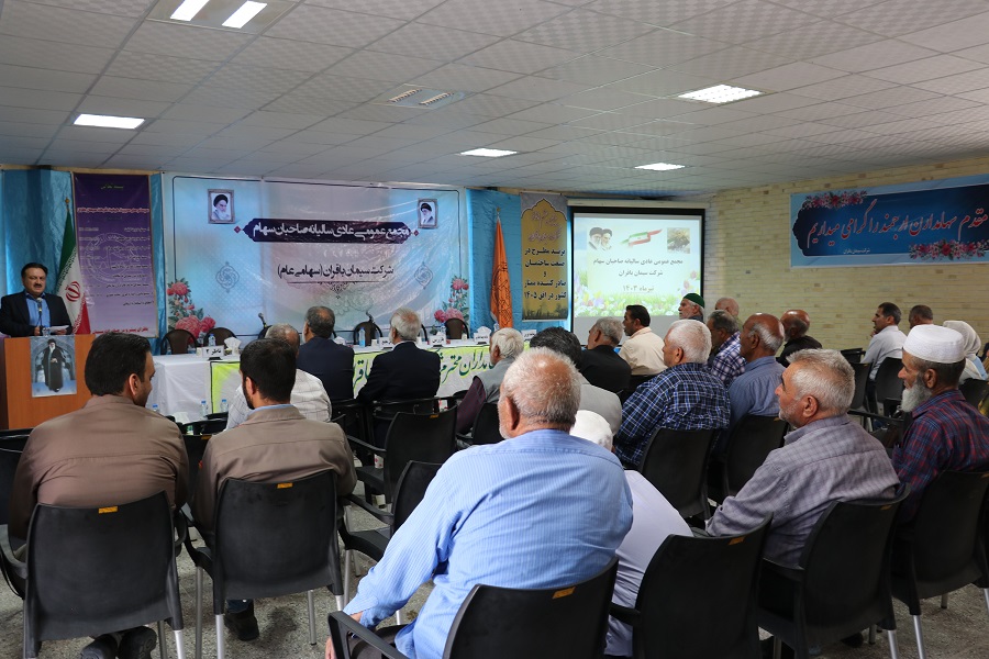 تصمیمات مجمع عمومی عادی سالیانه صاحبان سهام